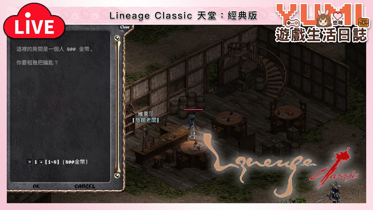 玩個狗 [水蛇許德拉]「天堂：經典版｜Lineage Classic」【Yumi / 悠咪】