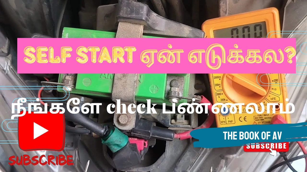 SELF START PROBLEM IN YAMAHA RAY Z IN TAMIL/ HOW TO SOLVE SELF START PROBLEM  