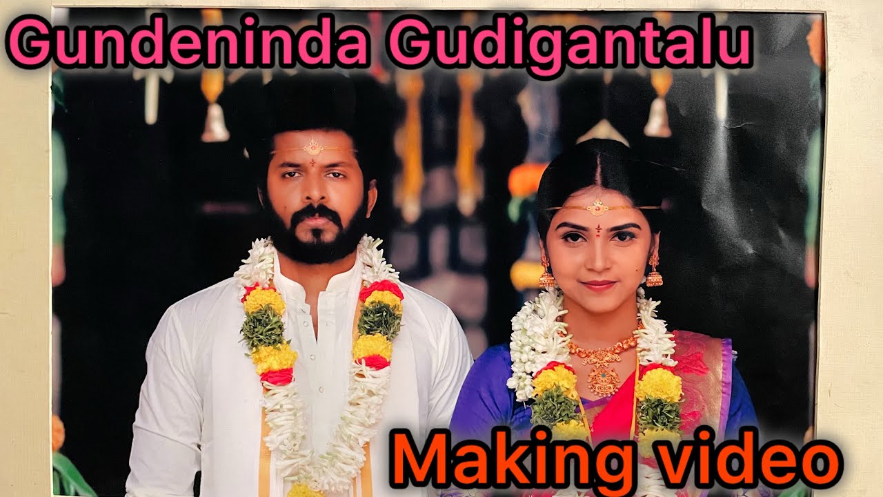Gundeninda Gudigantalu | Balu | Meena | Teluguserial #vishnuvk #gundenindagudigantalu