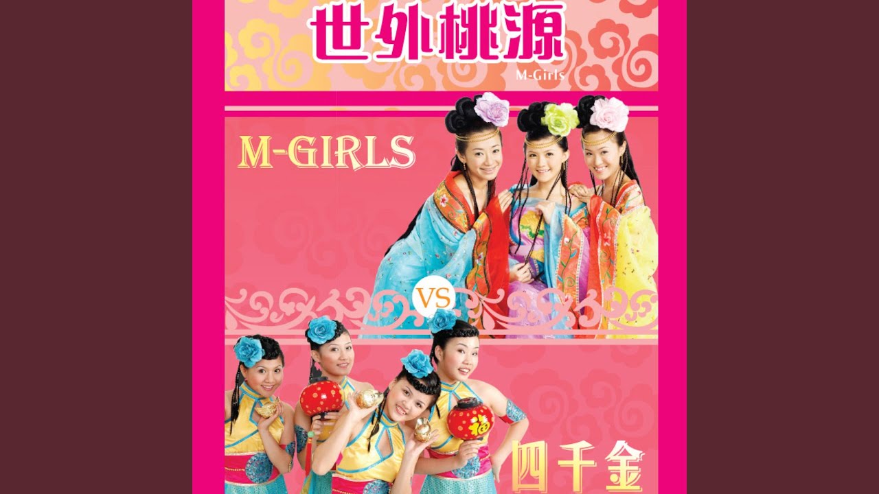 四海欢腾迎新年