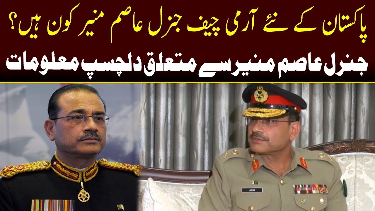 Profile of 17th Chief of Army Staff General Syed Asim Munir | Pakistan Breaking News | Capital TV