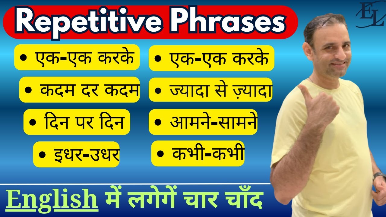 Repetitive Phrases for Spoken English | Speak Fluent English Naturally” #englishlingualokesh