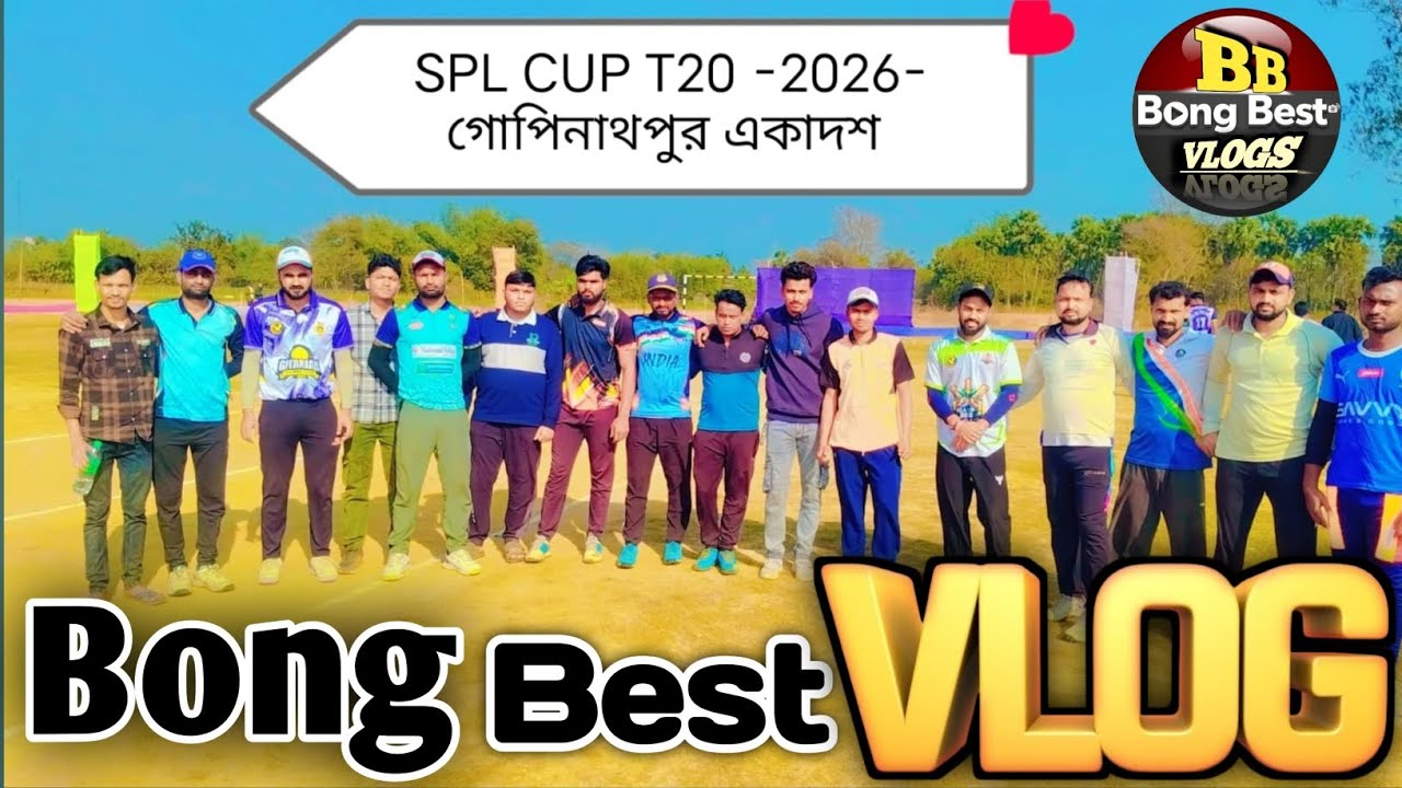 গোপীনাথপুর একাদশ ।। GOPINATHPUR XI ।। CRICKET MATCH ।। VLOG ।। CRICKET VLOG ।। 