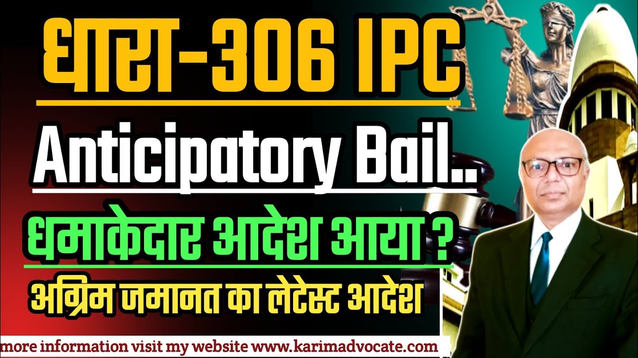 306 IPC anticipatory Bail, High Court Latest Judgement..