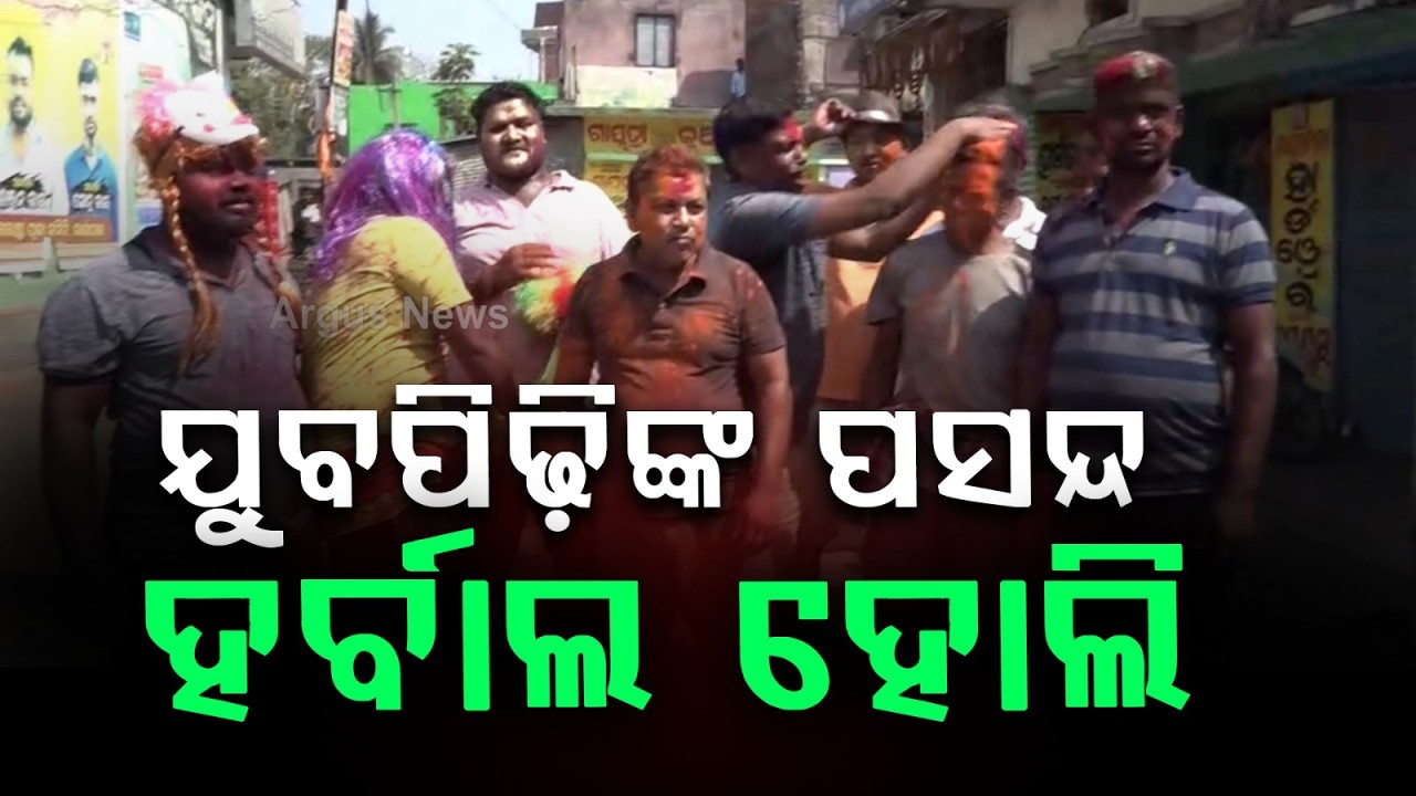 Youth Celebrate Eco-Friendly Herbal Holi in Kendrapara’s Marshaghai Area | Argus News
