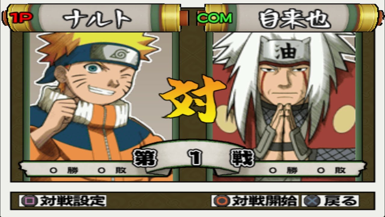 [Naruto Ultimate Ninja 3] Naruto vs Jiraiya