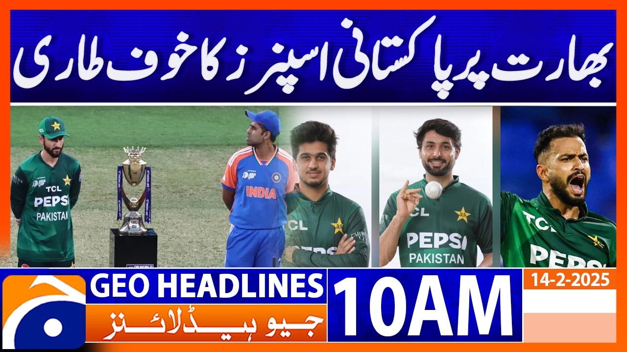 Fear of Pakistani Spinners Looms Over India | Headlines Geo News 10 AM (14 Feb 2026)