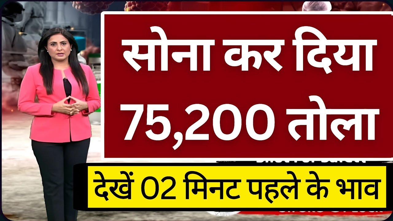 Gold Rate Today, 27 February 2026 Aaj Ka Sone Ka Bhav | Sone Ka Bhav | Today Gold Rate