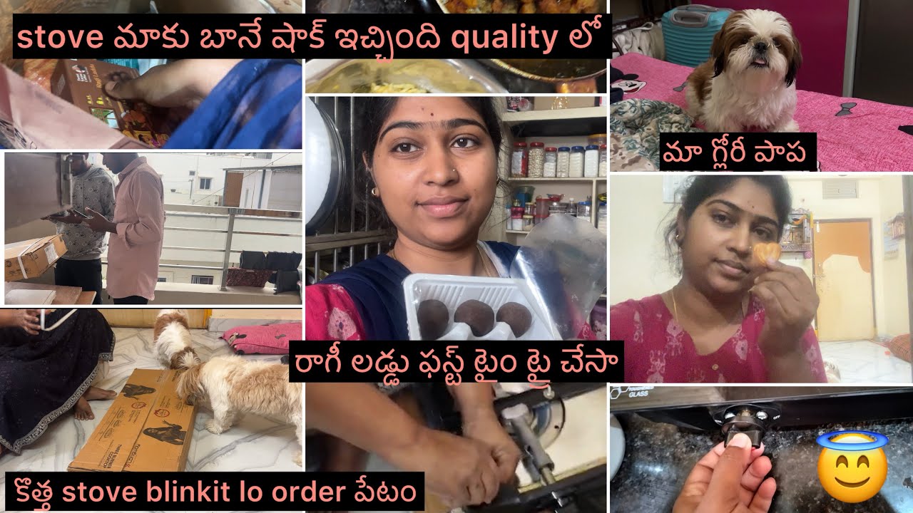 కరంట్ leka blinkit లో stove ఓడర్ చేసాం quality ఇలా ఉంటుంది అనుకోల kotha brand ragi laddu review￼