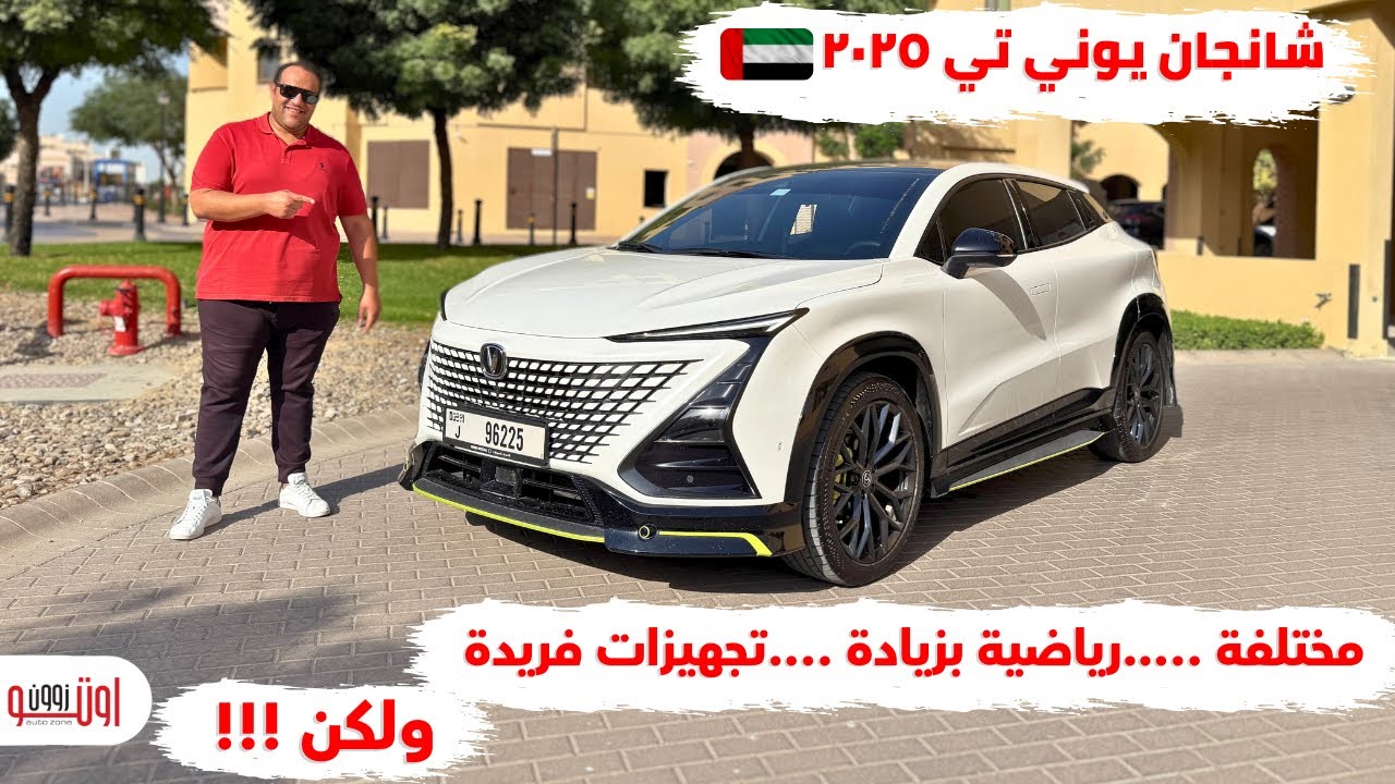 Подробный тест-драйв Changan UNI T Sport 2025 в ОАЭ