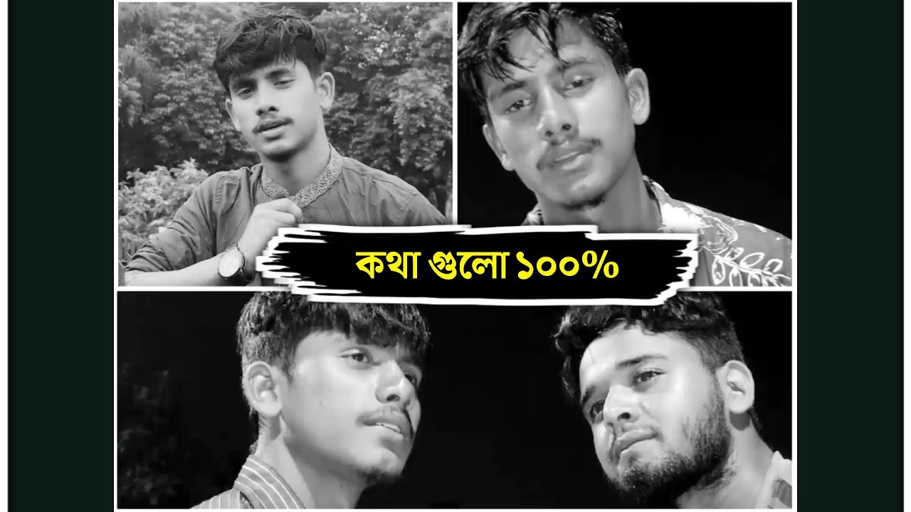 কথা গুলো আপনার জীবন বদলে দেবে ১০০% | Sujon Mazi show Motivational Videos bangla