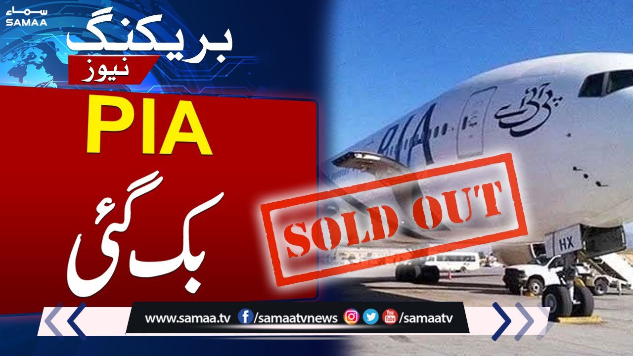 PIA Sold! Big Deal | Ownership Details Revealed | Major Decision Announced | SAMAA TV