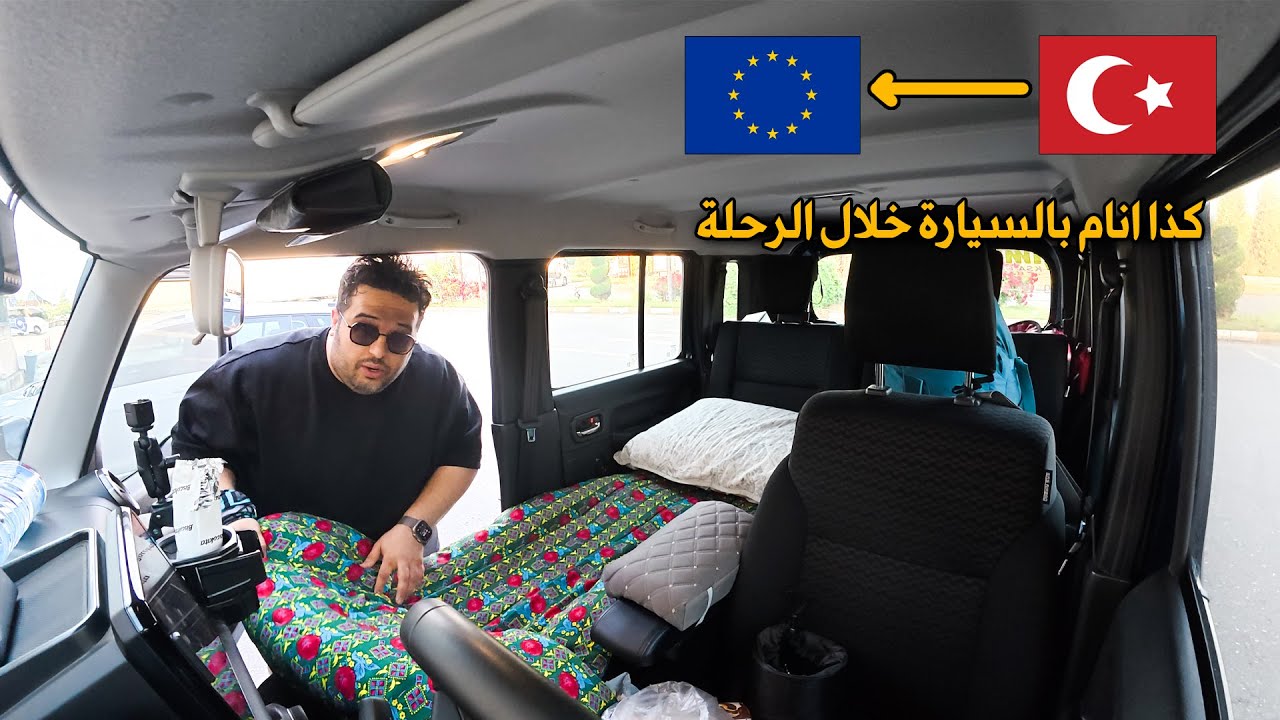 من السعودية الى أيسلندا على السيارة ( 9 )