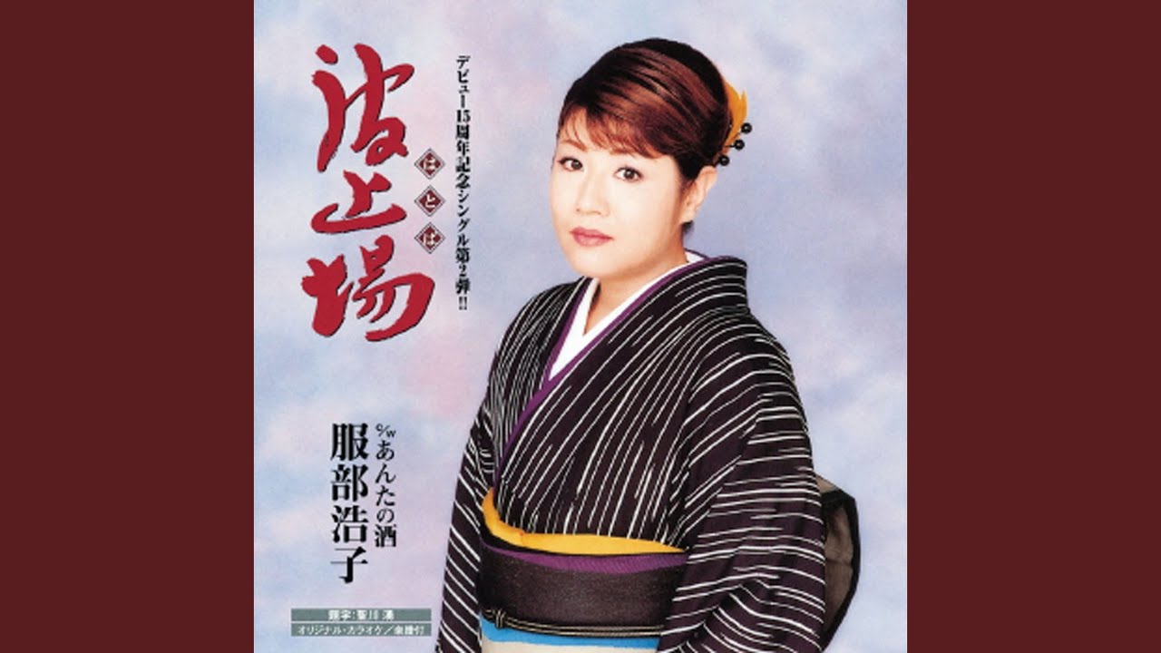 Hatoba