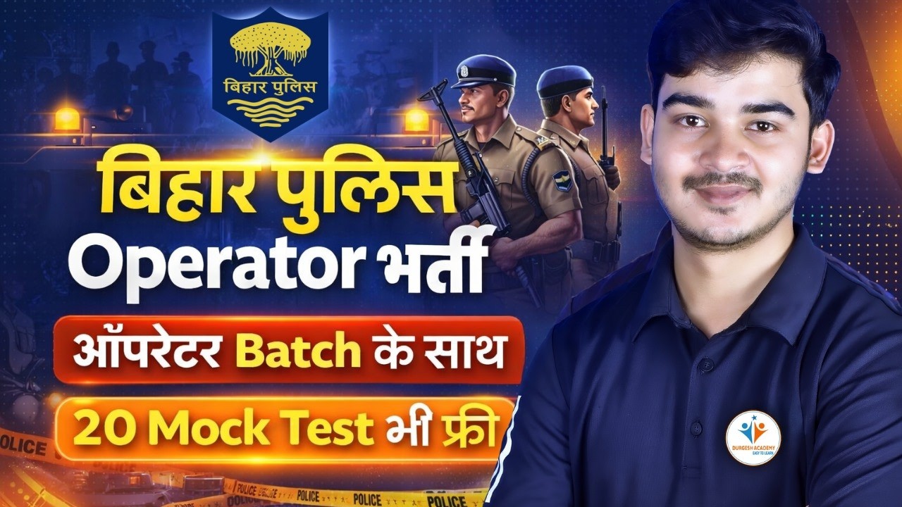 Bihar Police Radio Operator Bharti 2026 | तैयारी के लिए Complete Batch + 20 Free Mock Tests