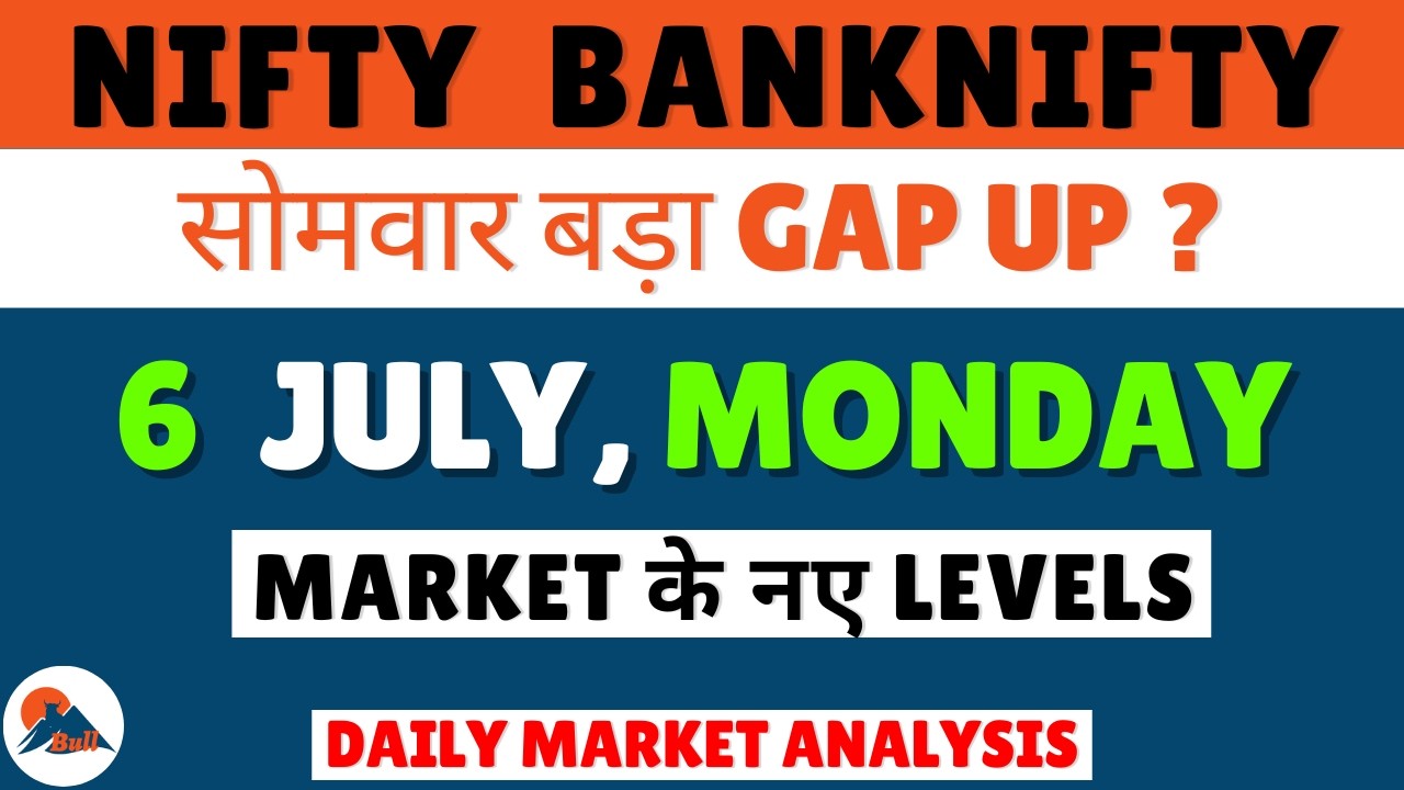 NIFTY PREDICTION FOR MONDAY 6 JULY 2026 | MARKET PREDICTION FOR MONDAY