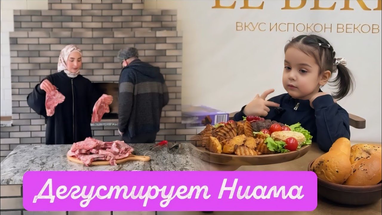 СЕГОДНЯ ГОТОВИМ☺ С ПАПОЙ СТЕЙКИ НА МАНГАЛЕ🤤