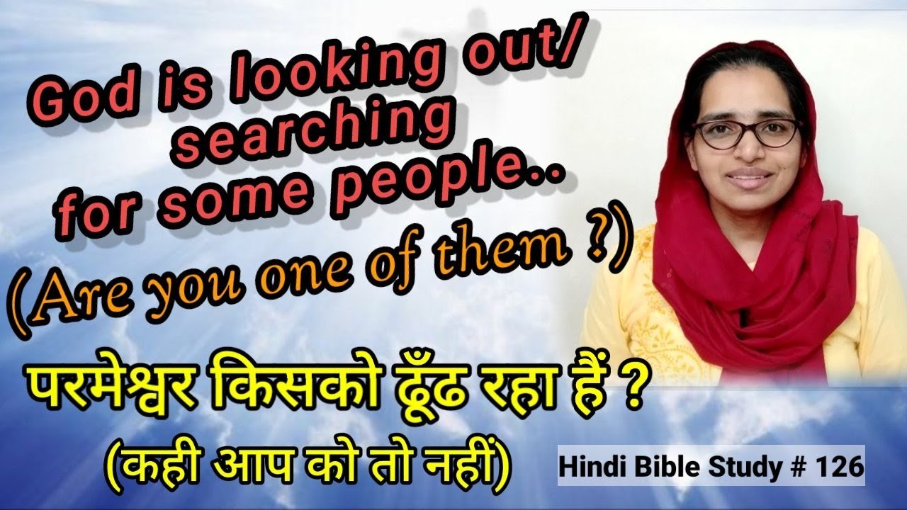 Hindi Bible Study 