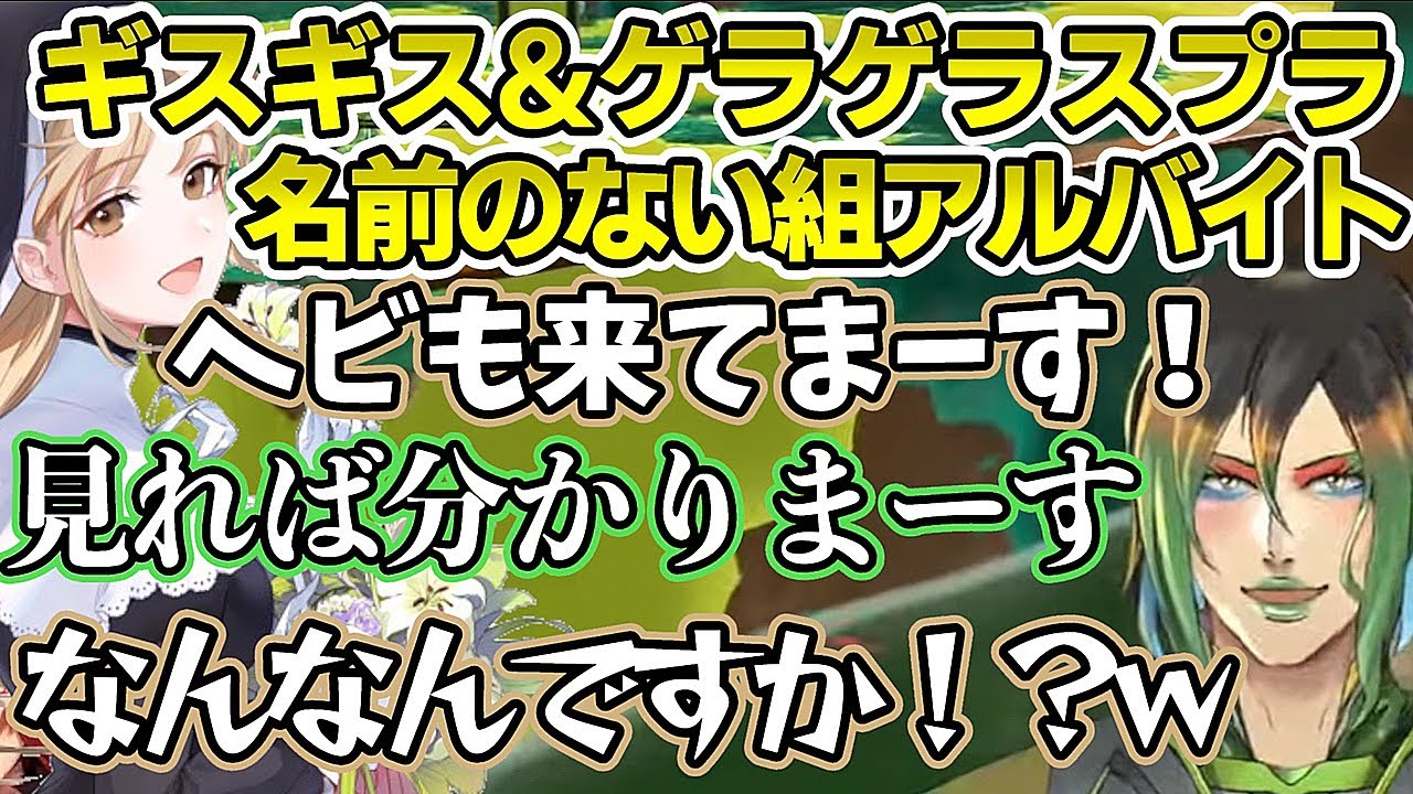 名前のない組のギスギス&ゲラゲラスプラ見どころまとめ【にじさんじ/花畑チャイカ/シスター・クレア/える/ドーラ/名前のない組/スプラトゥーン3/切り抜き】
