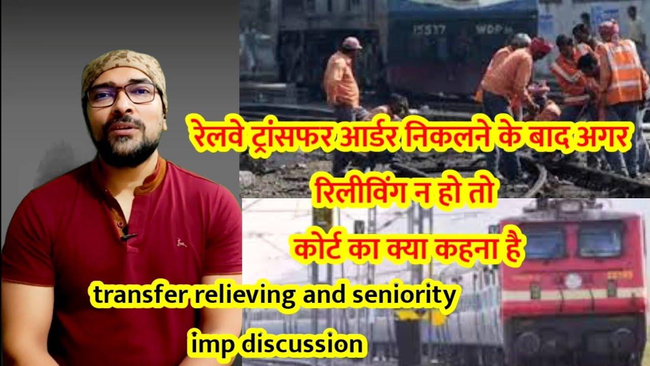 This is the court's decision on railway transfer and relieving. What will be the seniority? How w...