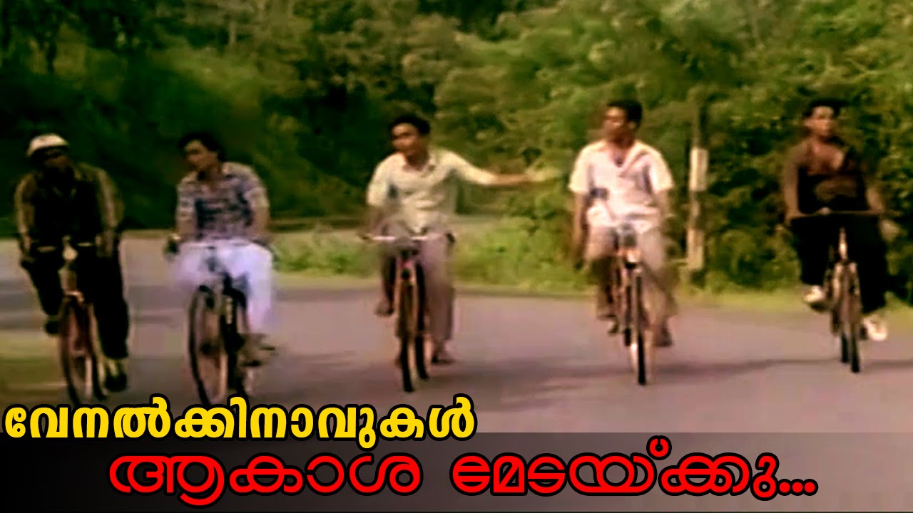 Aakashamedakku Vathilundo... | Malayalam Movie Venalkkinavukal Song
