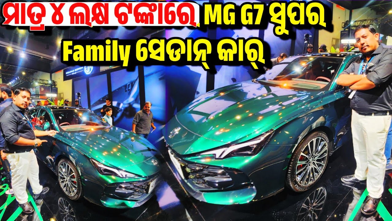 Only 4 lakh rupees Brand New New MG G7 Super Sedan Family car Review in Odisha Lipu Bhai Auto Expo 