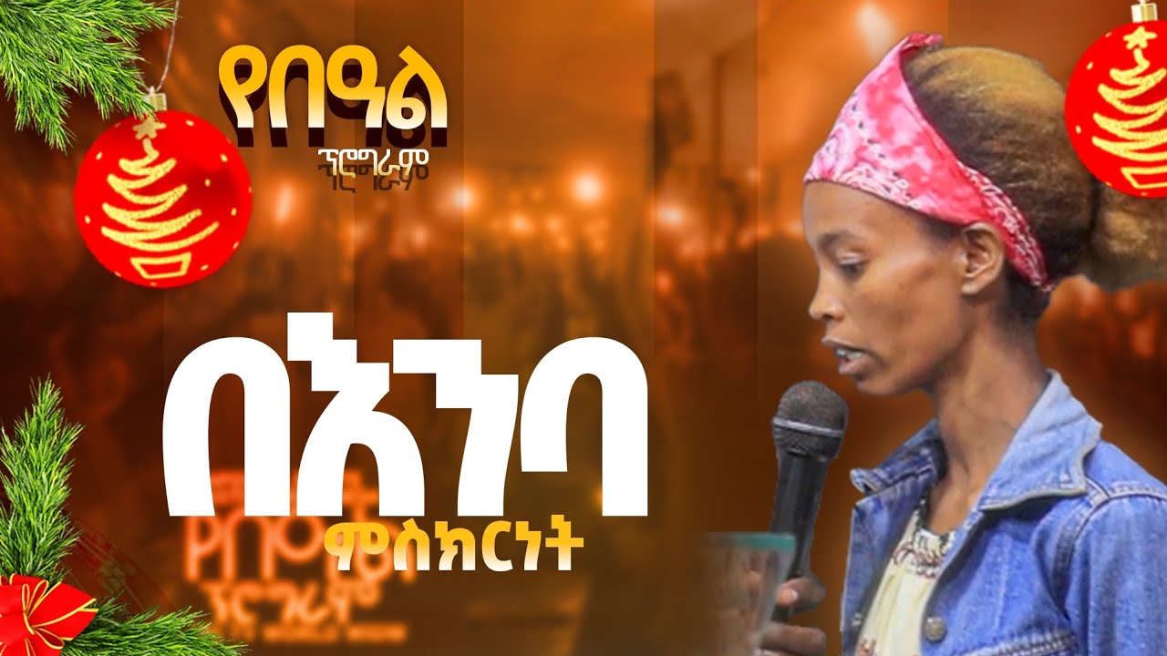 🔴የበዓል  ፕሮግራም//WORSHIP TIME//APOSTEL BELTE DOLA