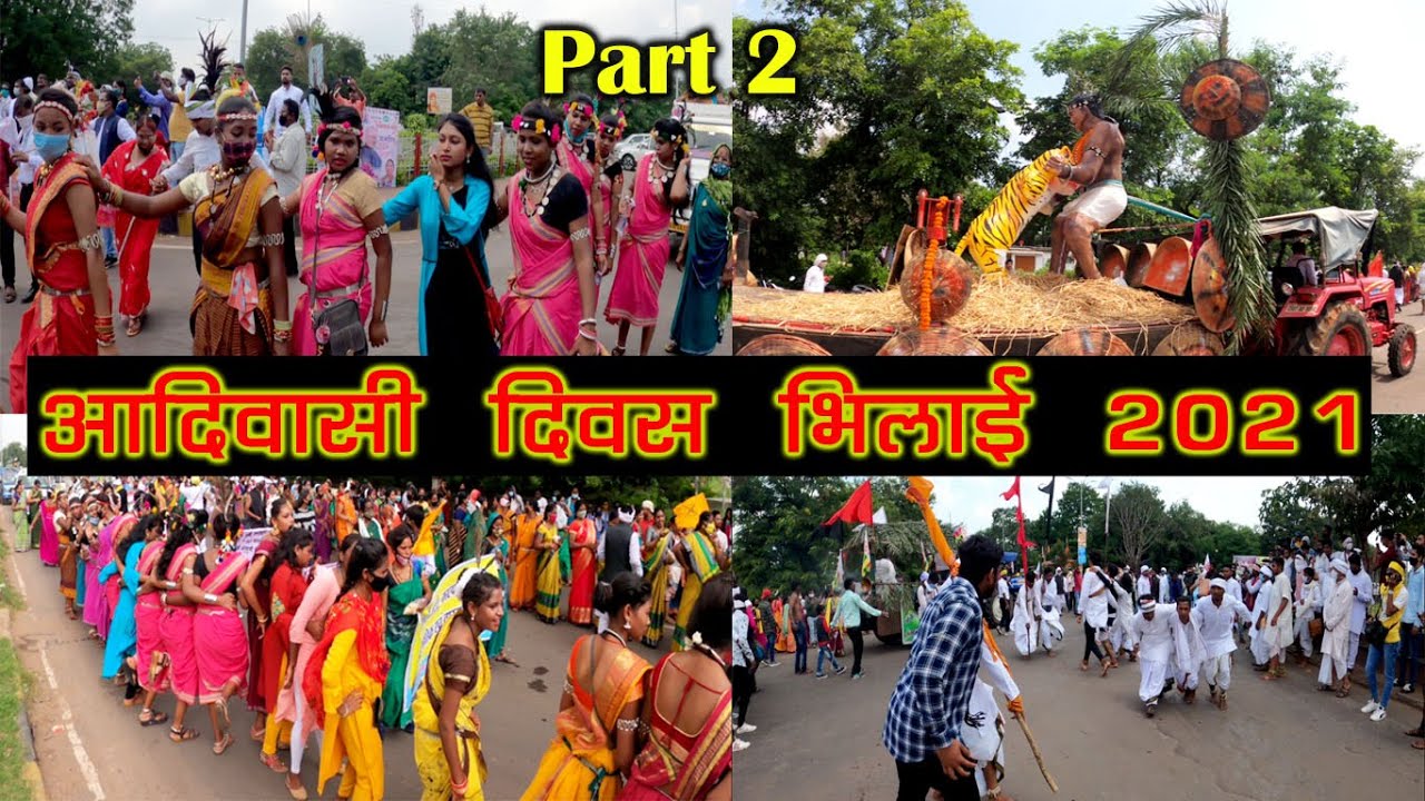 Adivasi Divas | Bhilai | Part 2 विश्व आदिवासी दिवस 9 अगस्त 2021 भिलाई छत्तीसगढ़ | SANTU DHURWE VLOGS
