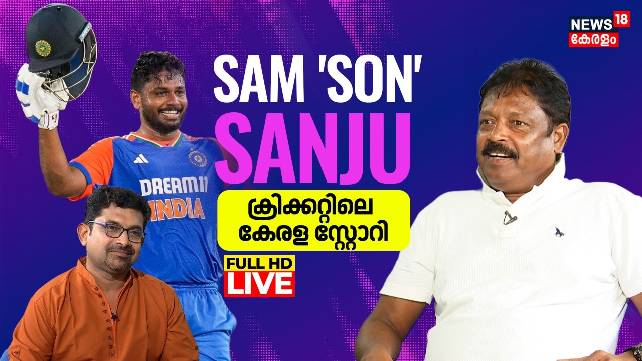 Sanju Samson's Father EXCLUSIVE LIVE Interview | SAM'SON' Sanju | Samson Viswanath Interview