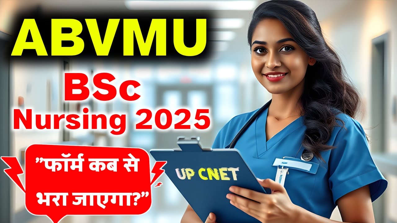 UP CNET Application Form 2025 | ABVMU BSc Nursing 2025 - Eligibility & Form Date