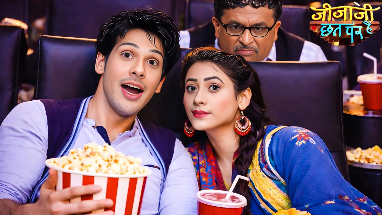 थिएटर में इलाइची-जिजाजी को देख सेठजी हुए हैरान! | pal pal ishq | Jijaji Chhat Par Hain |