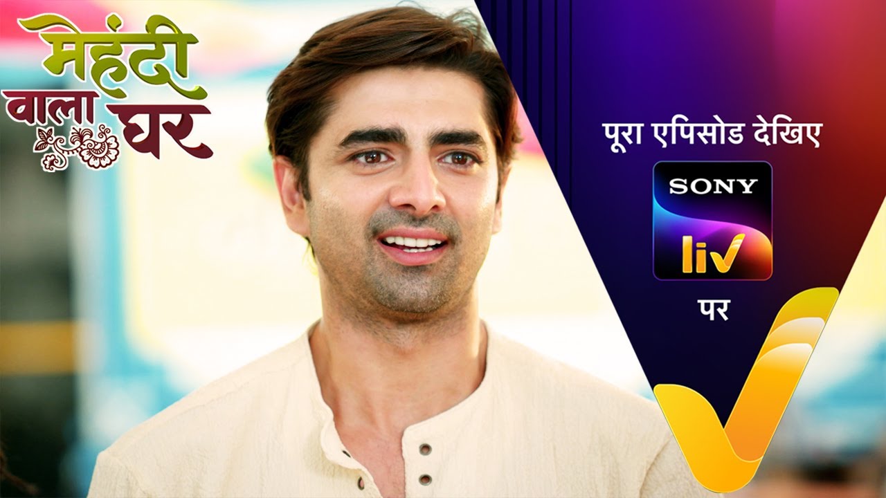 NEW! Mehndi Wala Ghar - Ep 66 | 24 Apr 2024 | Teaser