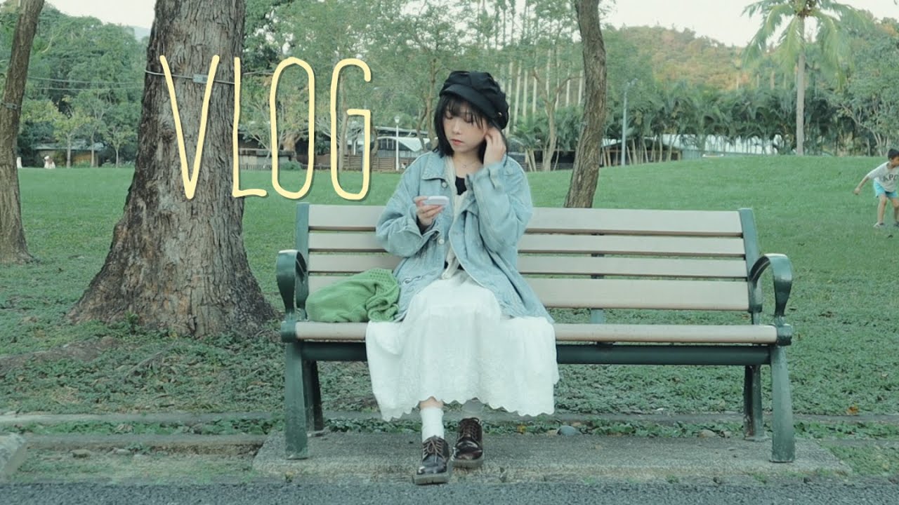 Vlog🛝台北週末｜平凡又舒適的生活片段