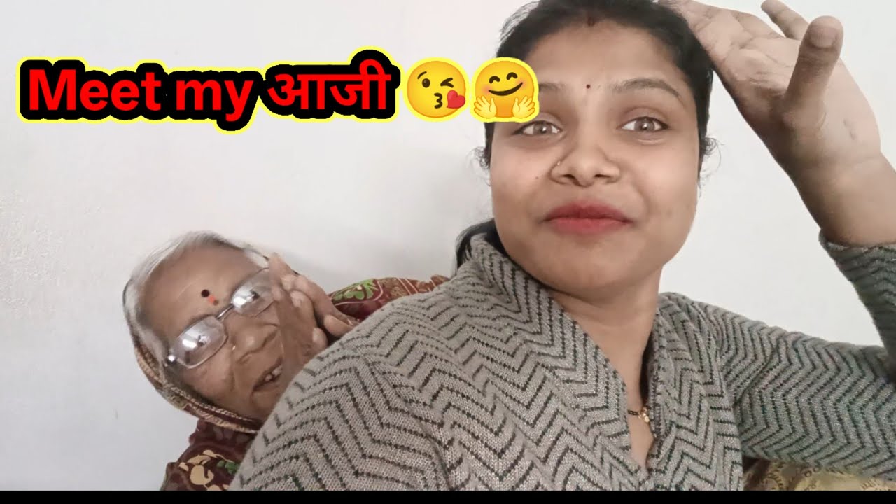 Meet my आजी 😘😘🤗.... #pallaviingalkarvlogs #youtubevlogs #ytvlogs #trending #viral #dailyvlog #vlog 