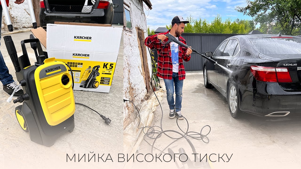 РОЗПАКОВКА ТА ОГЛЯД KARCHER K5, ЯК ПРАЦЮЄ, НАШ ВІДГУК