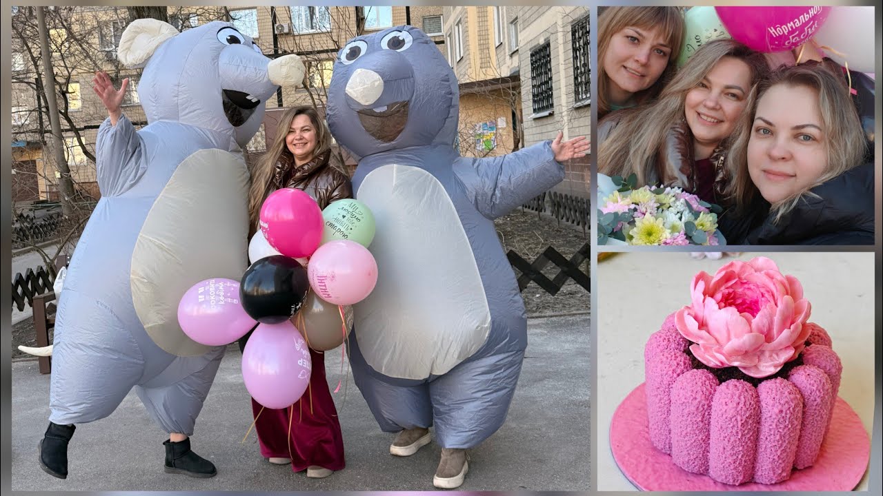 Чем я занимаюсь по ночам / Поздравили Юлю с Днём Рождения 🥳