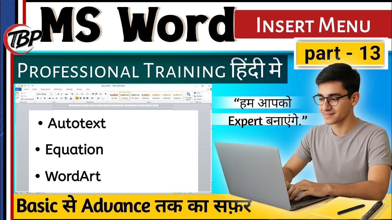 MS Word का Insert Tab Features full explain | Date Time, AutoText, Equation, Symbol, WordArt (Hindi)