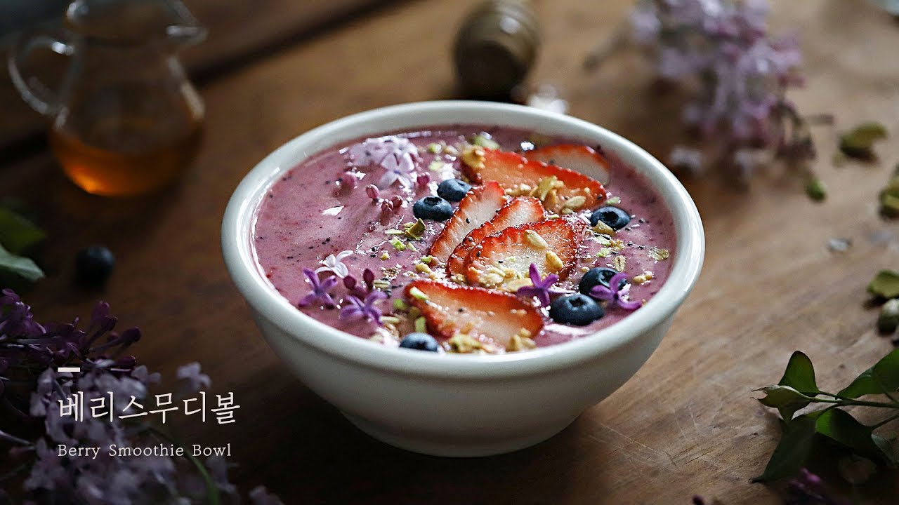다이어트도 맛있게, 베리 스무디볼 : Berry Smoothie Bowl [아내의 식탁]