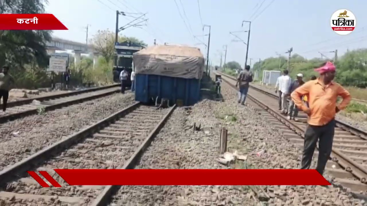 Katni Bilaspur रेल सेक्शन बाधित