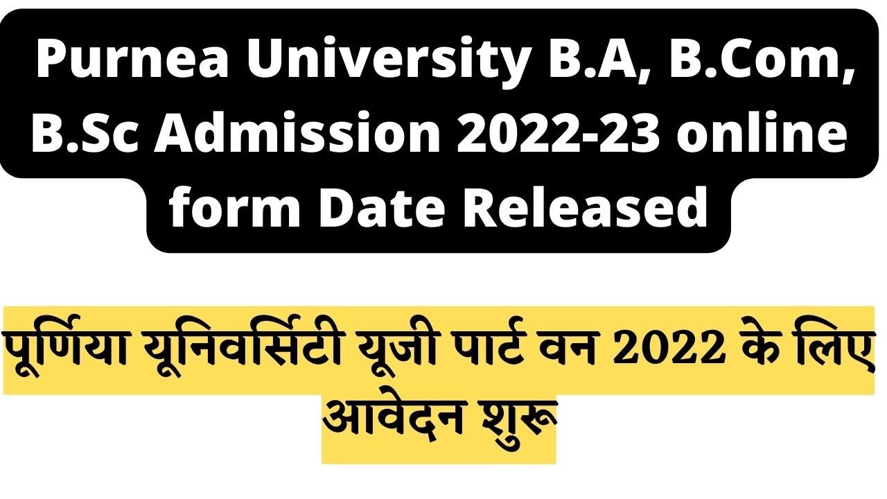 PURNEA UNIVERSITY UG Part 1 ADMISSION Form 2022 | Purnea University B.A, B.Com, B.Sc online form