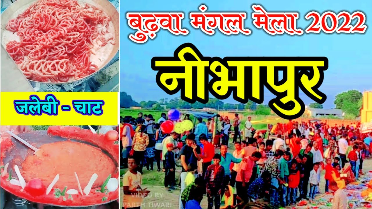 बुढ़वा मंगल मेला 2022 | Nibhapur Ka Mela 2022 | Apna Nibhapur