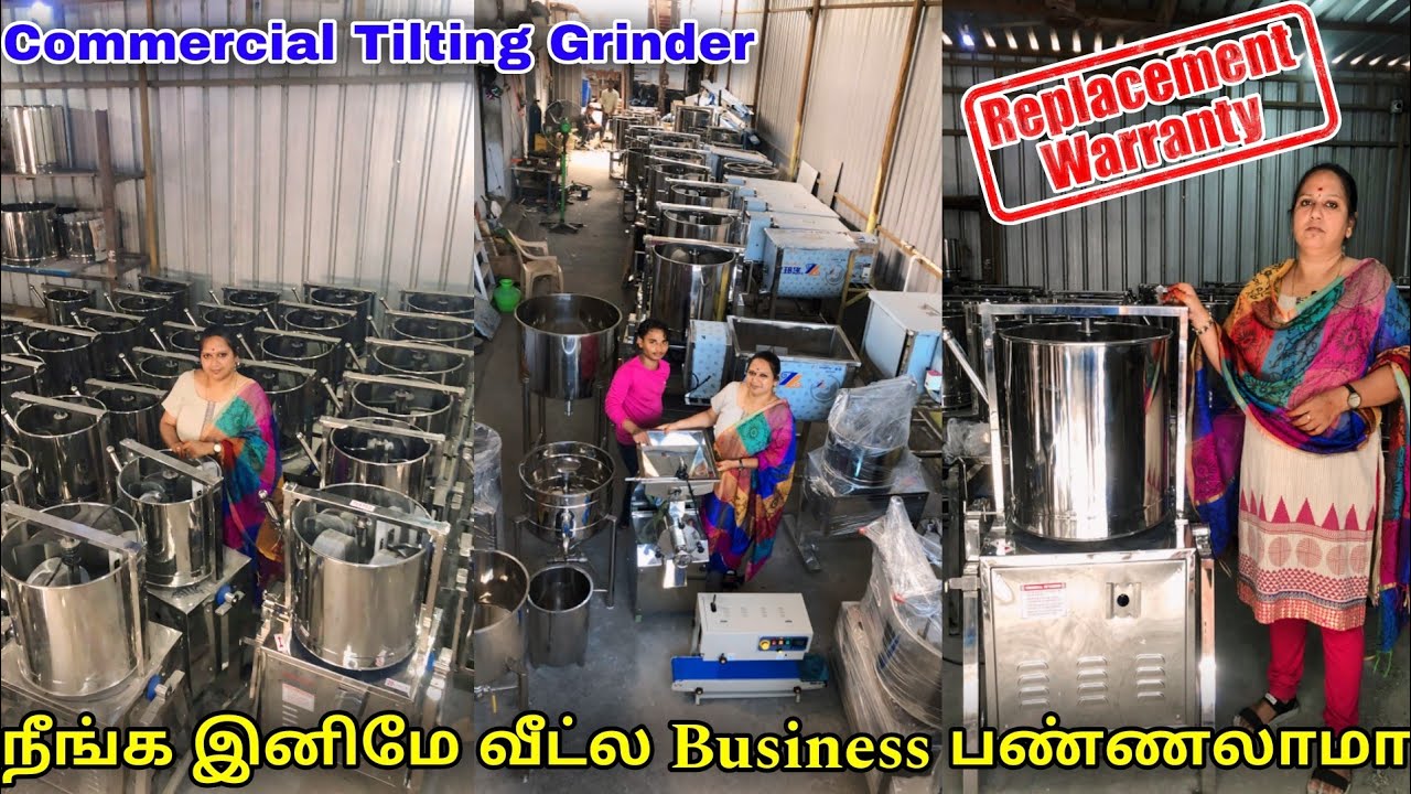 நீங்க இனிமே வீட்ல Business பண்ணலாமா Commercial Tilting Grinder different type of machine in Tamil