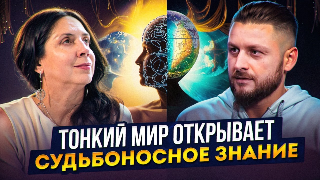 Душа знает как улучшить жизнь. Примите информацию! Сакральная психология | Елена Миронова