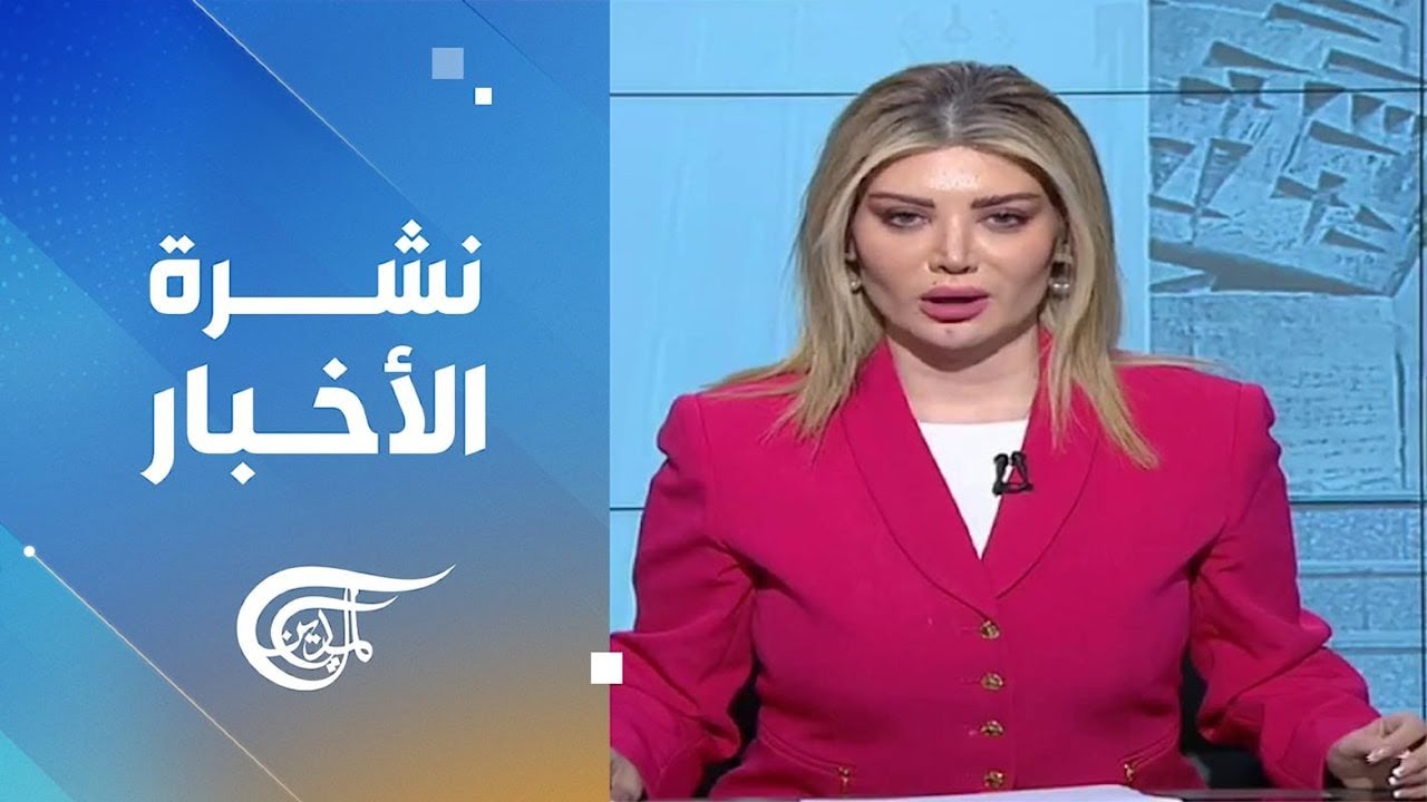 نشرة الرابعة عصراً | 2026-02-23