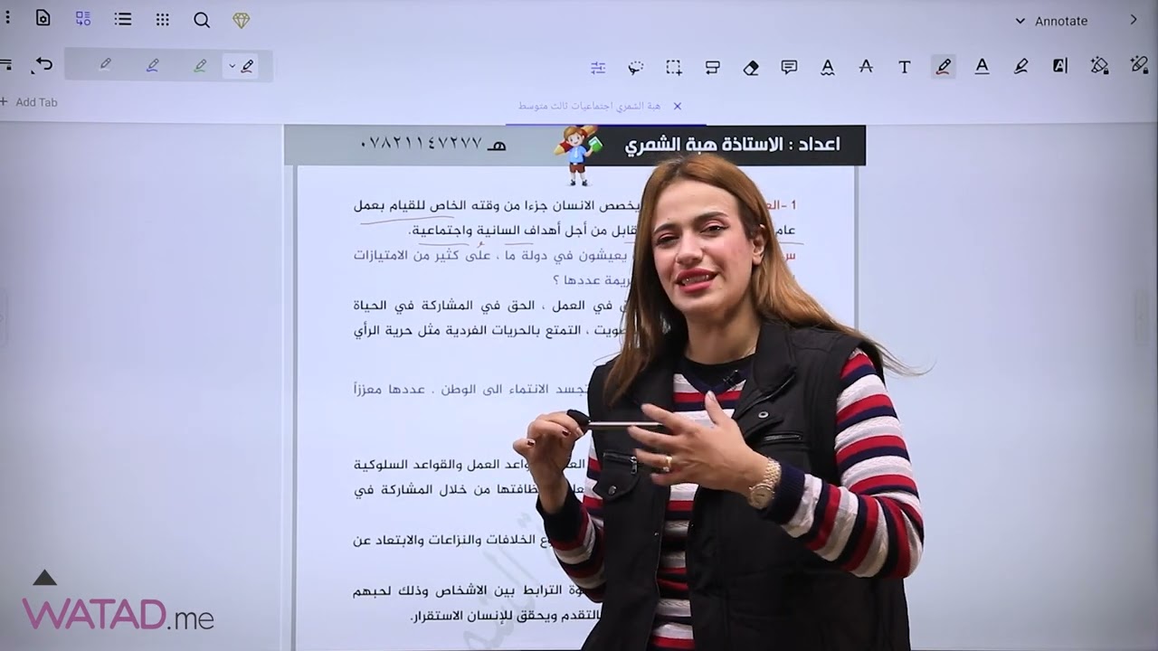 مراجعة مركزة للتمهيدي | اجتماعيات الثالث المتوسط (الوطنية) | هبه الشمري