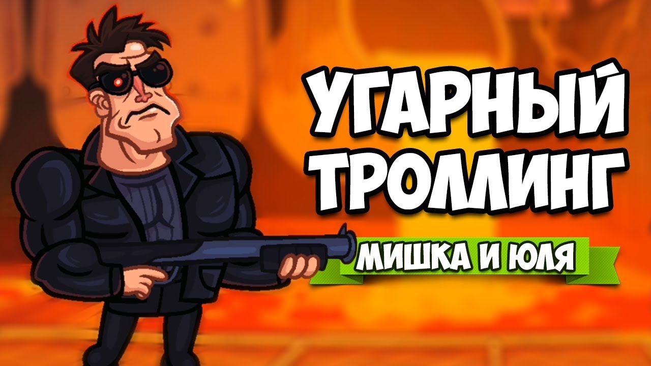 Troll Face Quest USA Adventure 2 ПОЛНОЕ ПРОХОЖДЕНИЕ ♦ УГАРНЫЙ ТРОЛЛИНГ В АМЕРИКЕ 2