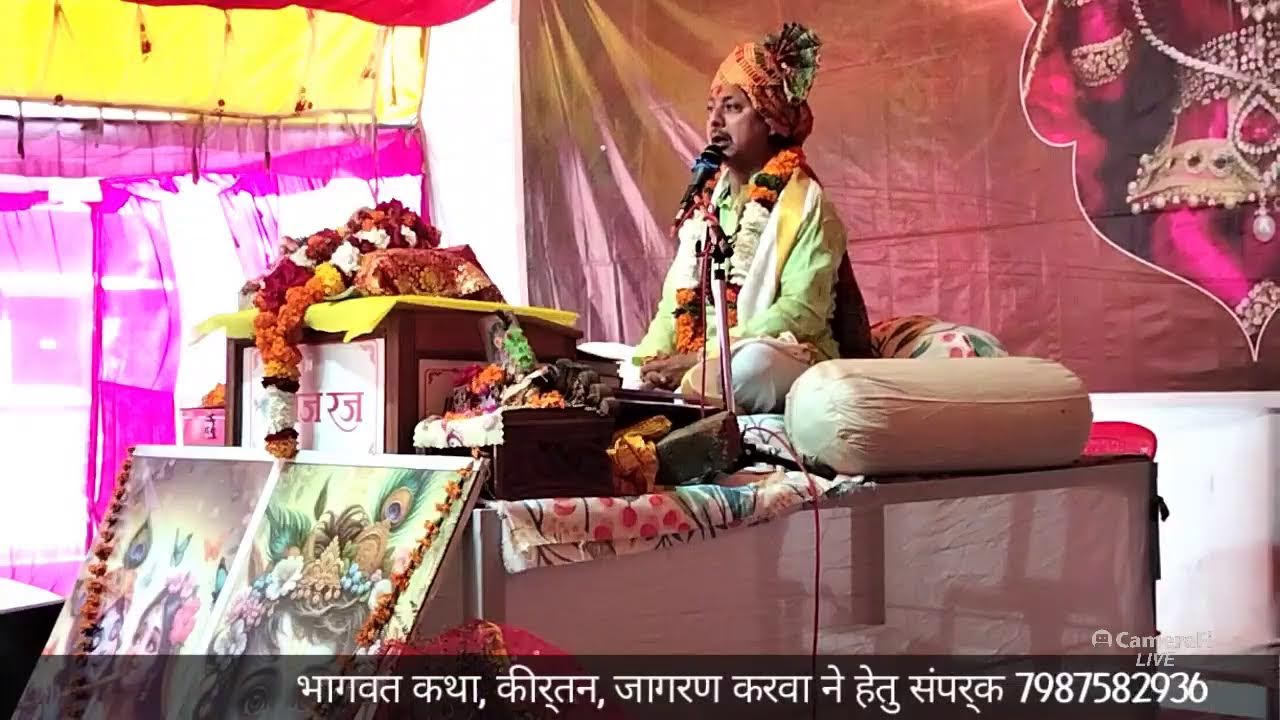 Day 03 Bhagwat katha harda 12/01/2026