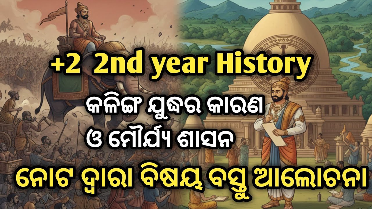 Kalinga War || +2 history kalinga war || plus two history kalinga war || +2 2nd history kalinga war