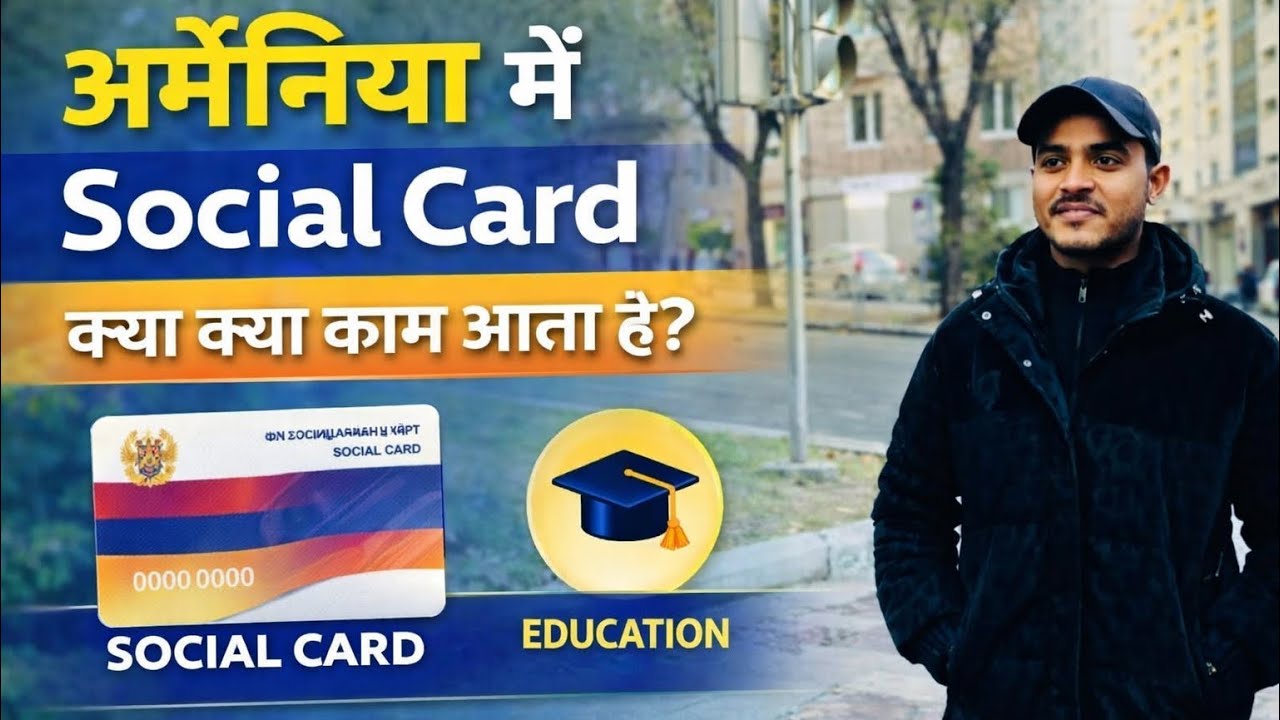 Armenia Social card information 