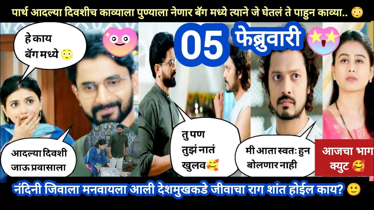 Lagnanantar hoilach prem today episode review | पार्थ काव्याला पुण्याला घेऊन जाणार आदल्याच दिवशी 😳👌🥰